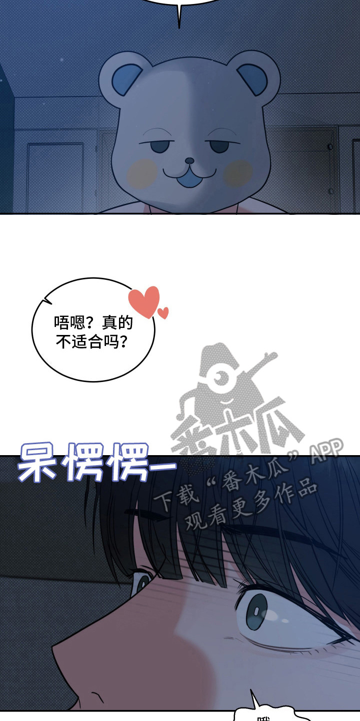 无独有偶漫画,第5话2图