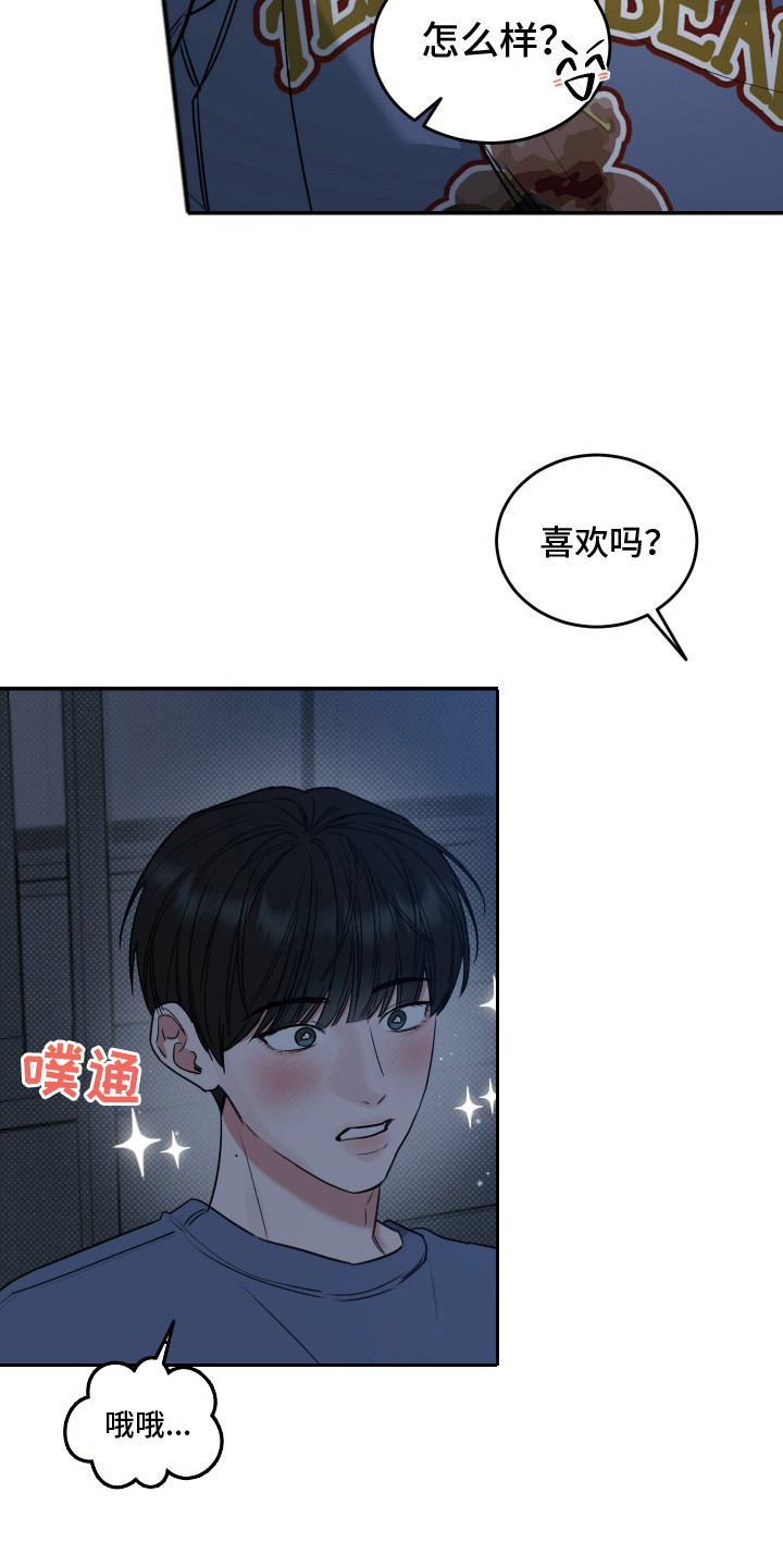 无独有偶漫画,第4话4图