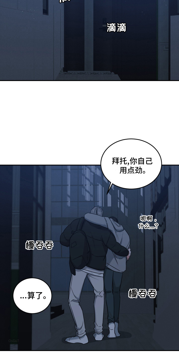 无独有偶漫画,第2话2图