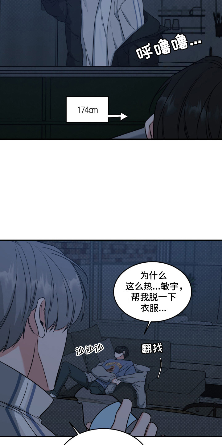 无独有偶漫画,第3话2图