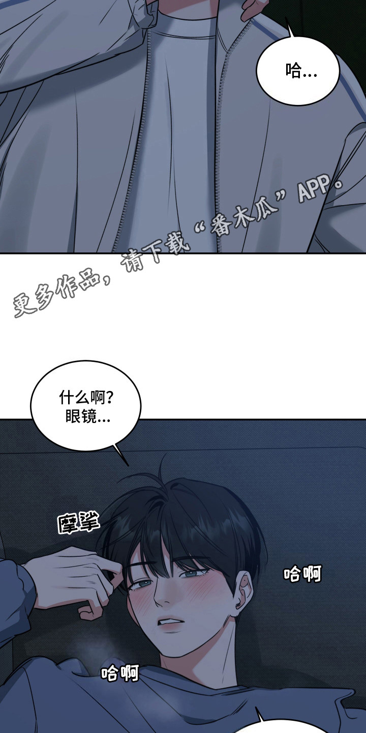 无独有偶漫画,第4话5图