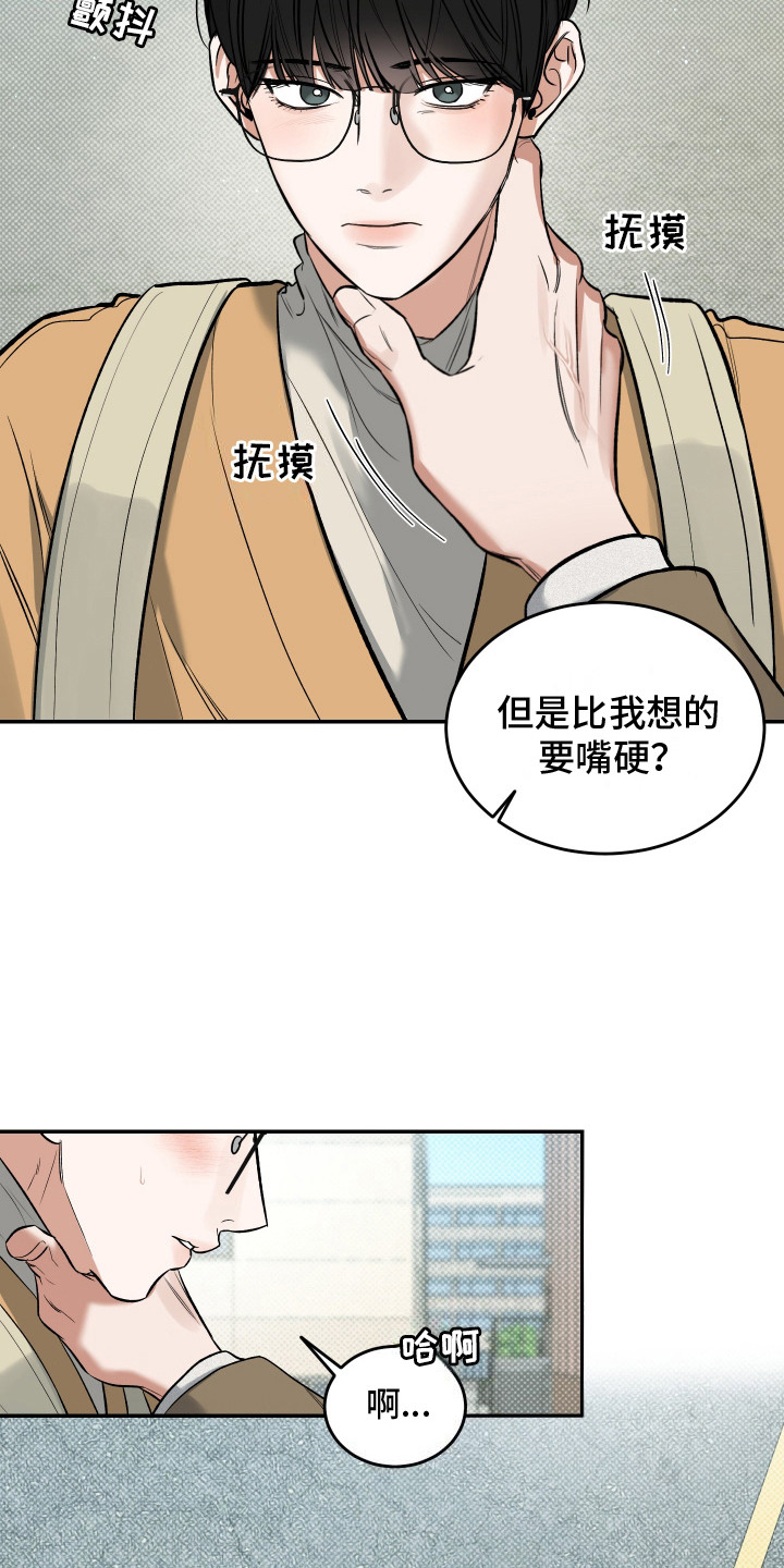 无独有偶漫画,第10话1图