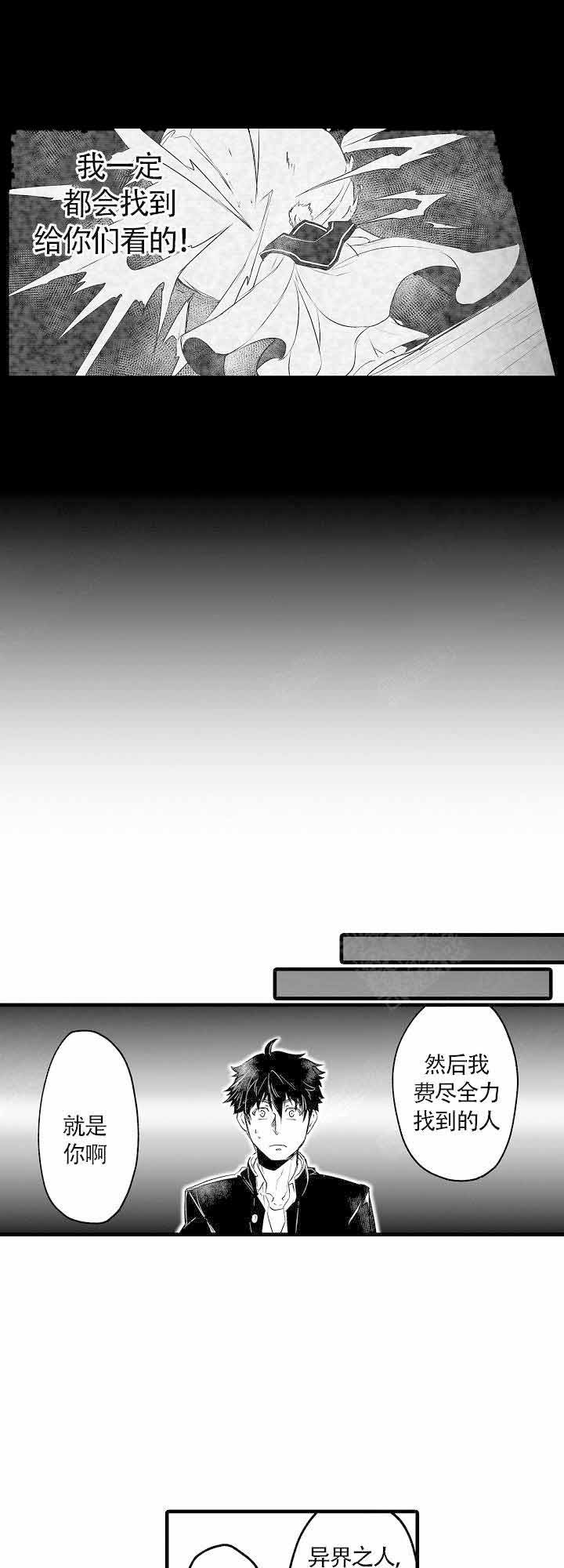 巨人族花轿漫画,第3话2图