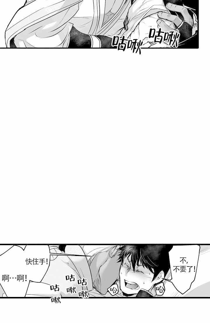 巨人族花轿漫画,第3话5图