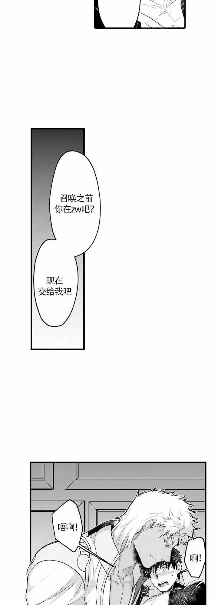 巨人族花轿漫画,第3话4图