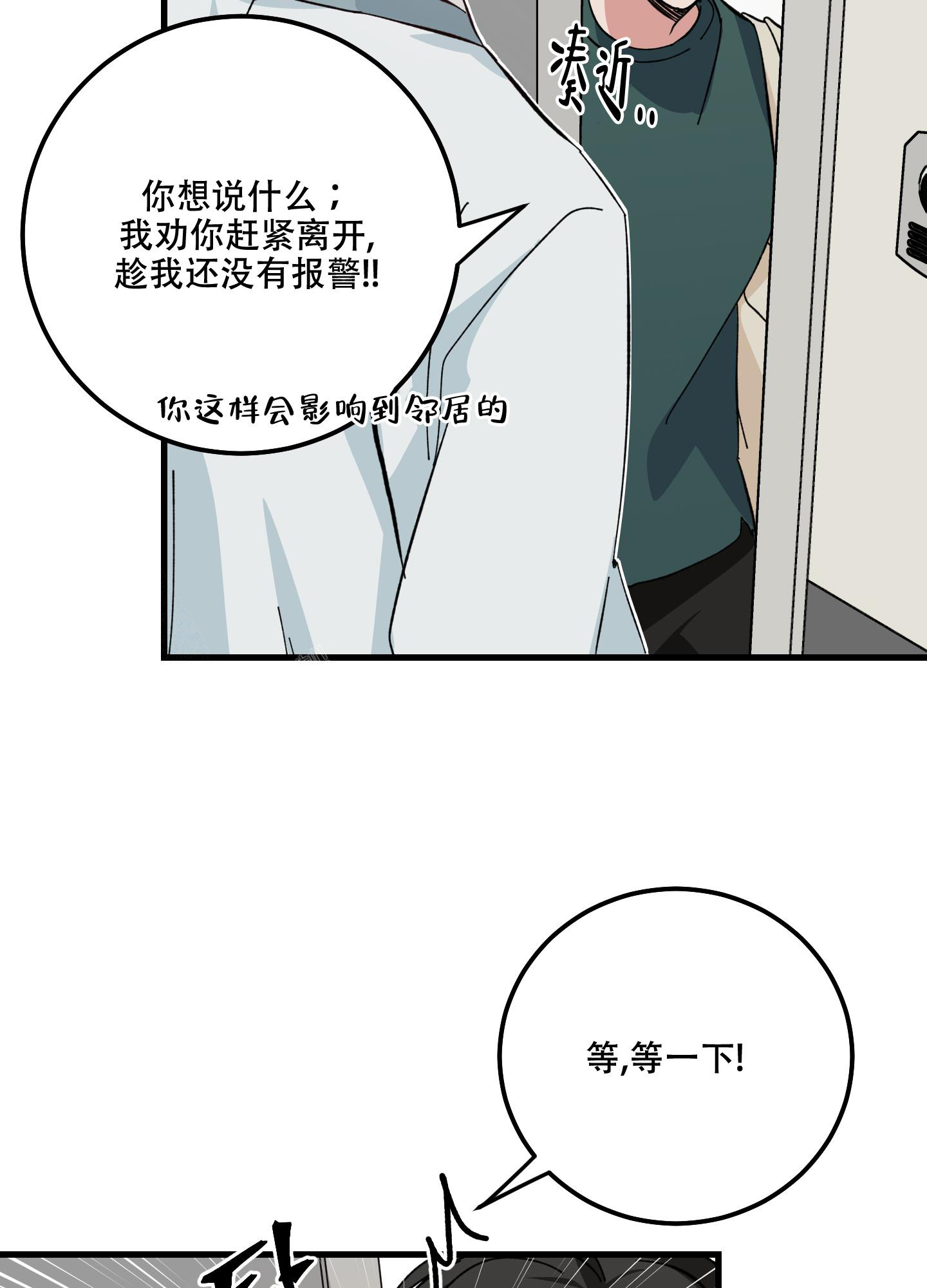 我的守护女友免费阅读下拉式酷漫屋漫画,第5话2图