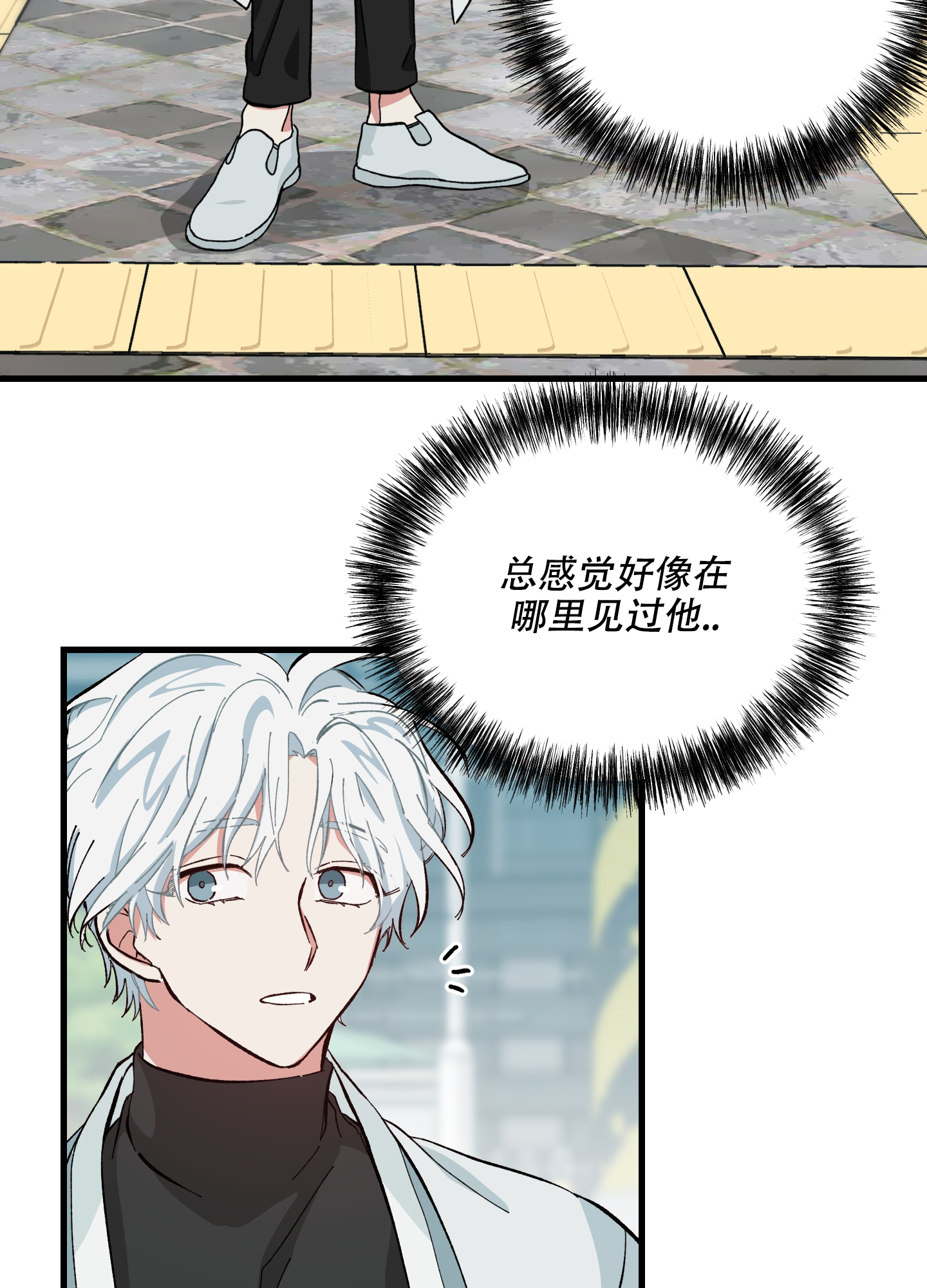 我的守护神男友漫画,第3话1图