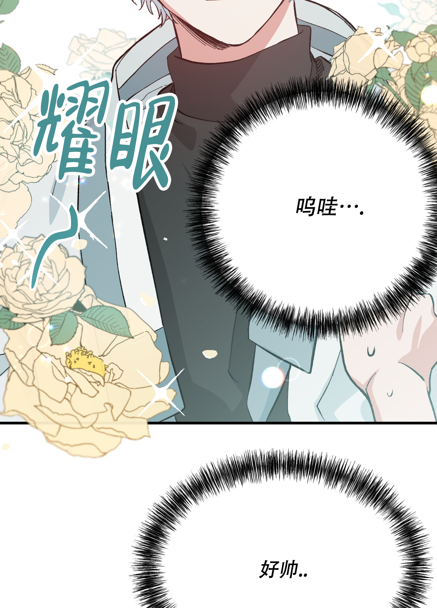 我的守护神男友漫画,第3话5图