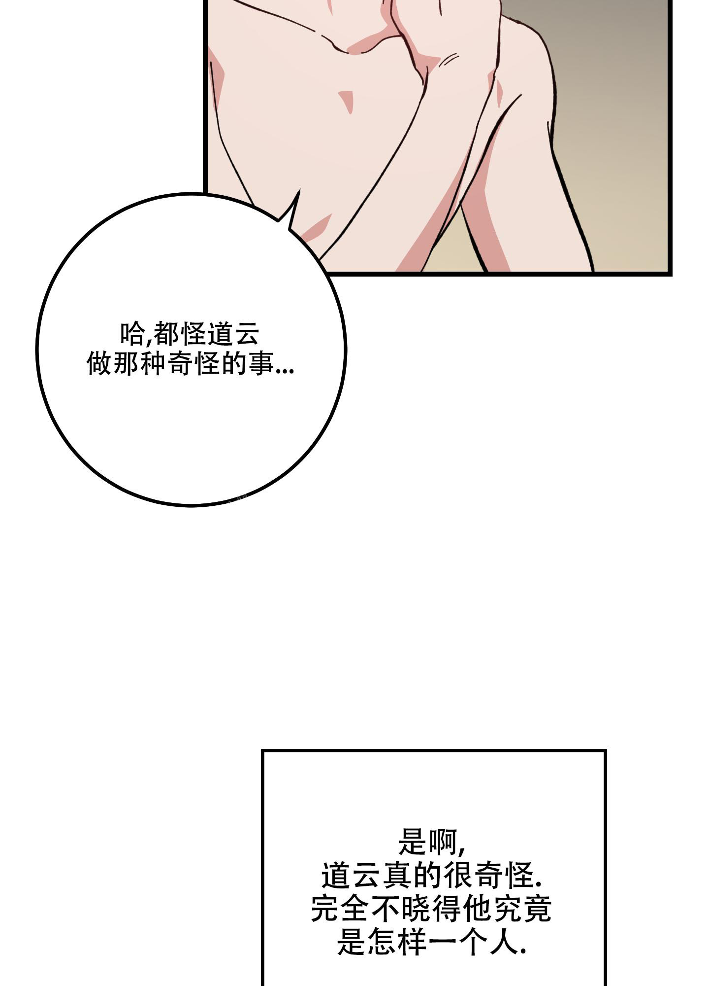 我的守护女友免费阅读下拉式酷漫屋漫画,第7话5图