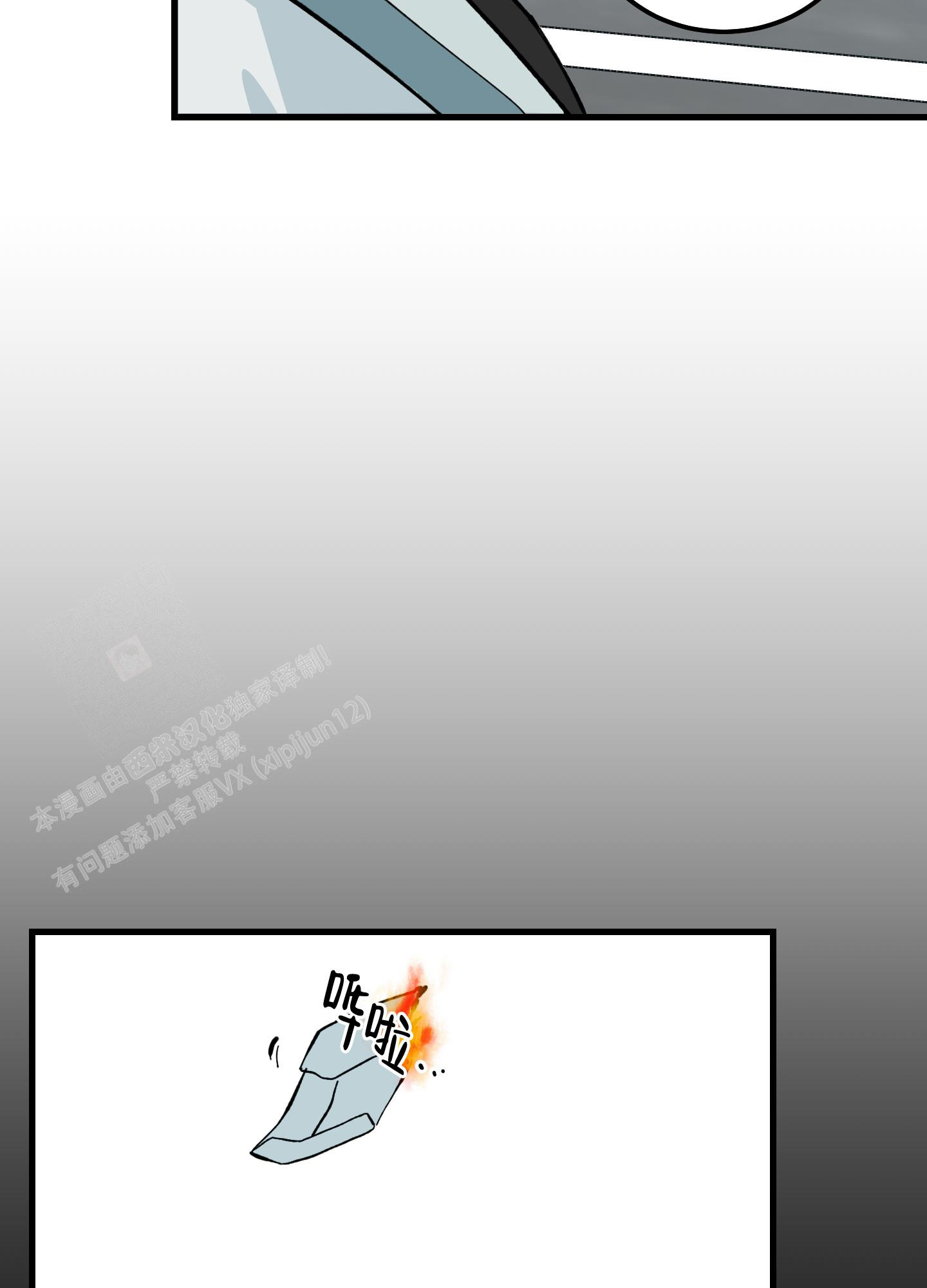 我的守护神男友漫画,第4话5图