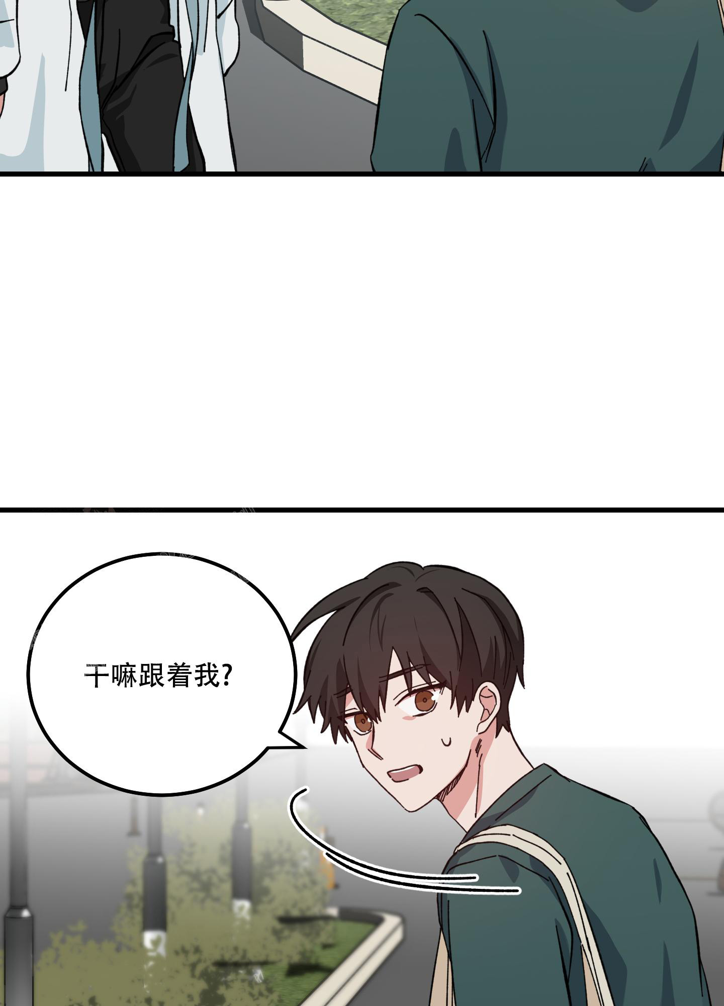 我的守护神男友漫画,第4话4图