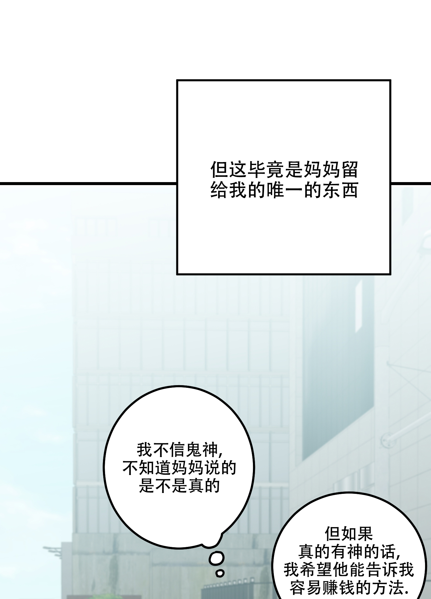 我的守护神男友啵乐漫画,第2话5图