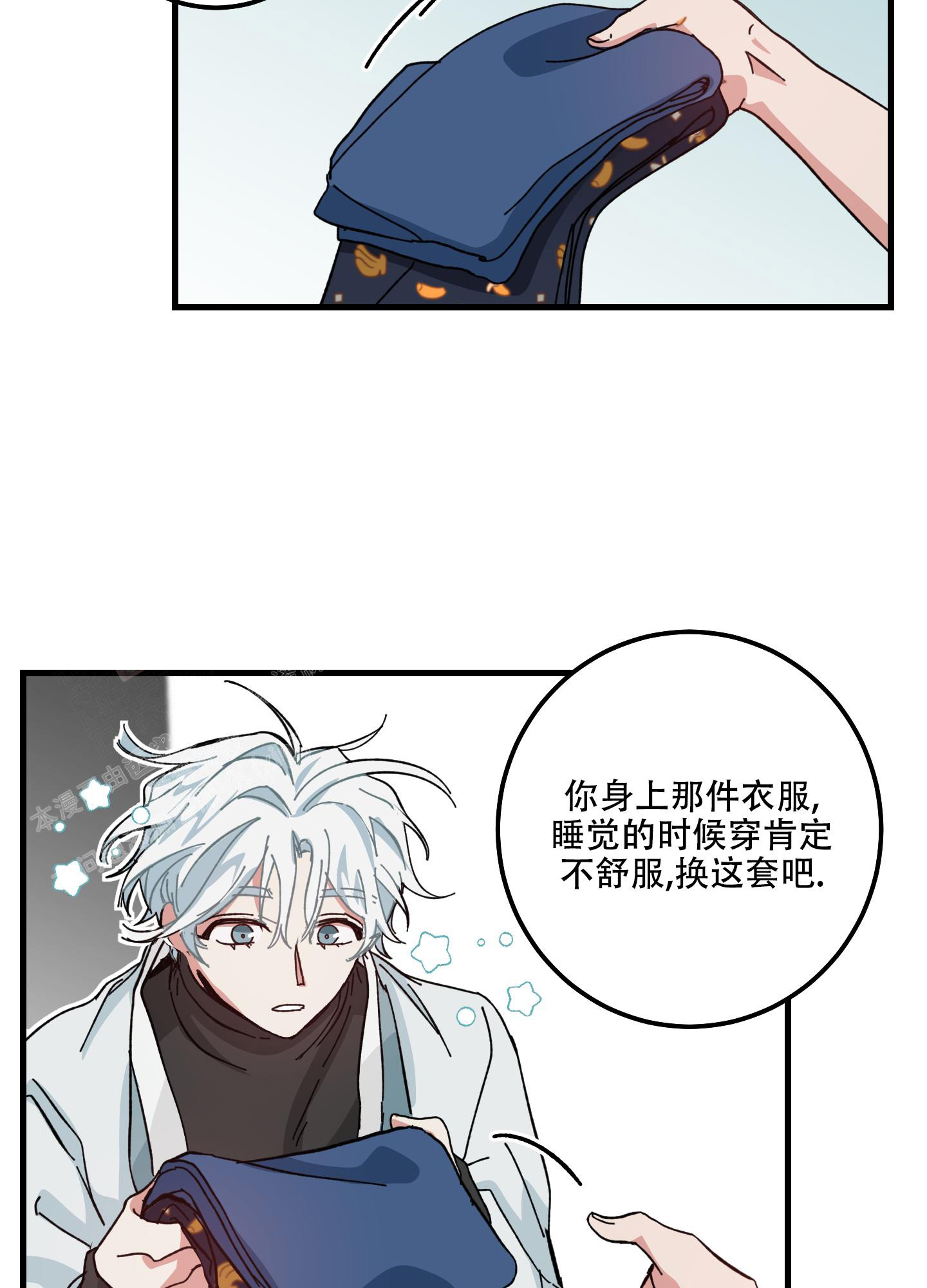 我的守护神男友漫画,第7话3图