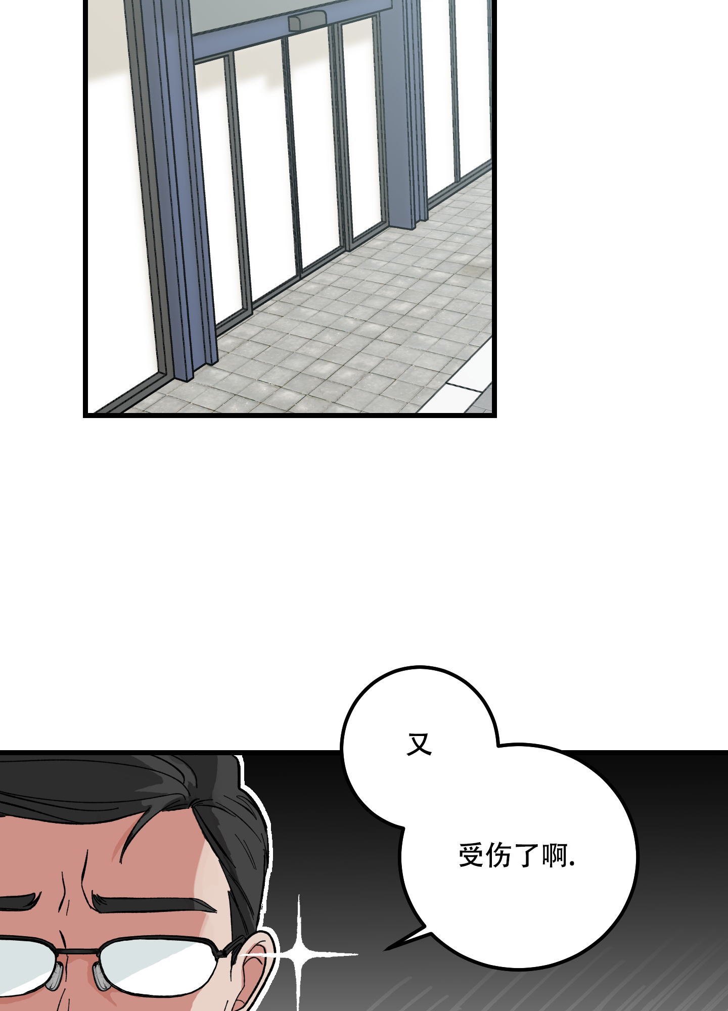 我的守护女友漫画免费观看漫画,第1话1图