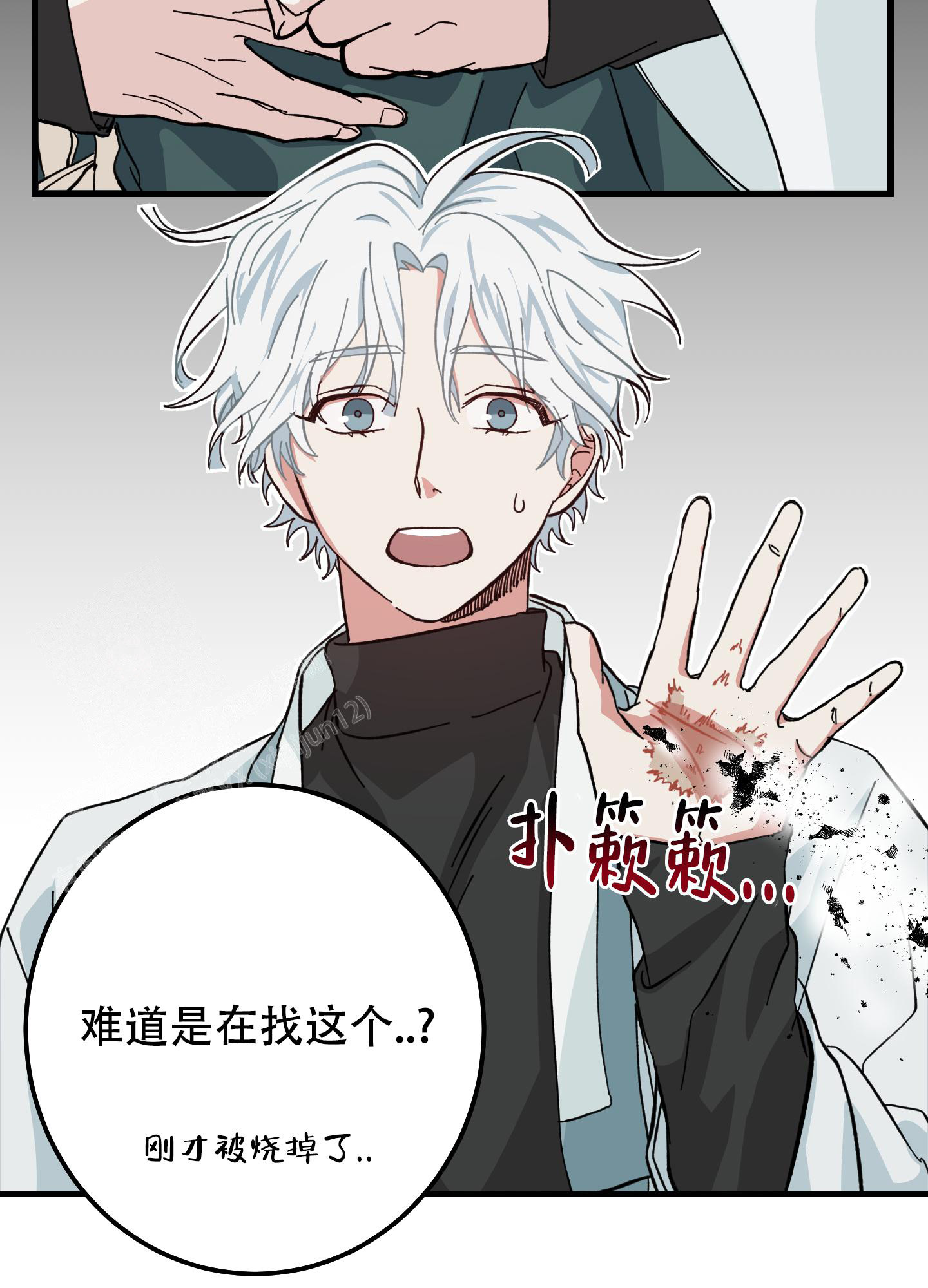 我的守护神男友漫画,第4话2图