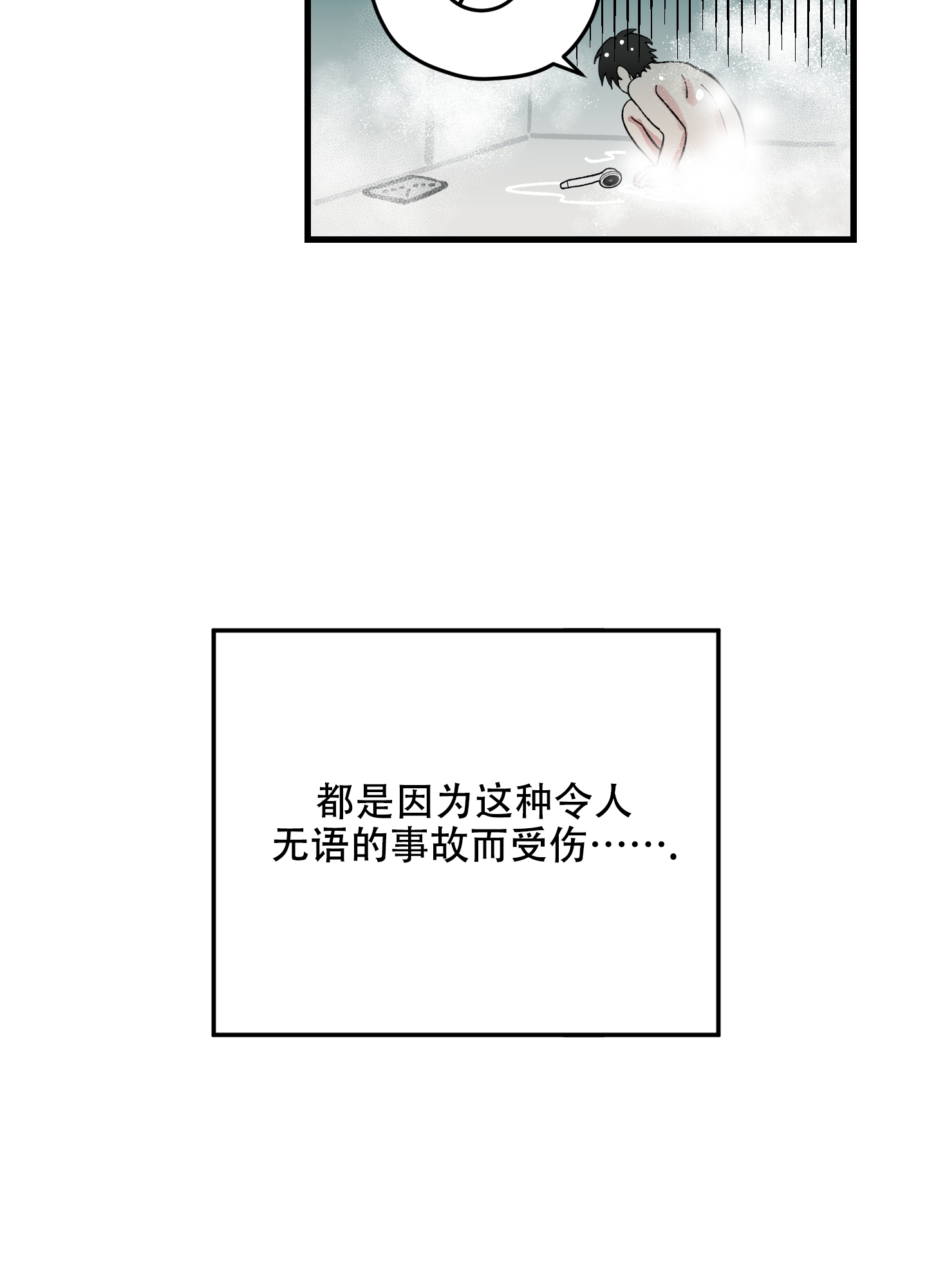 我的守护女友漫画免费观看漫画,第1话1图