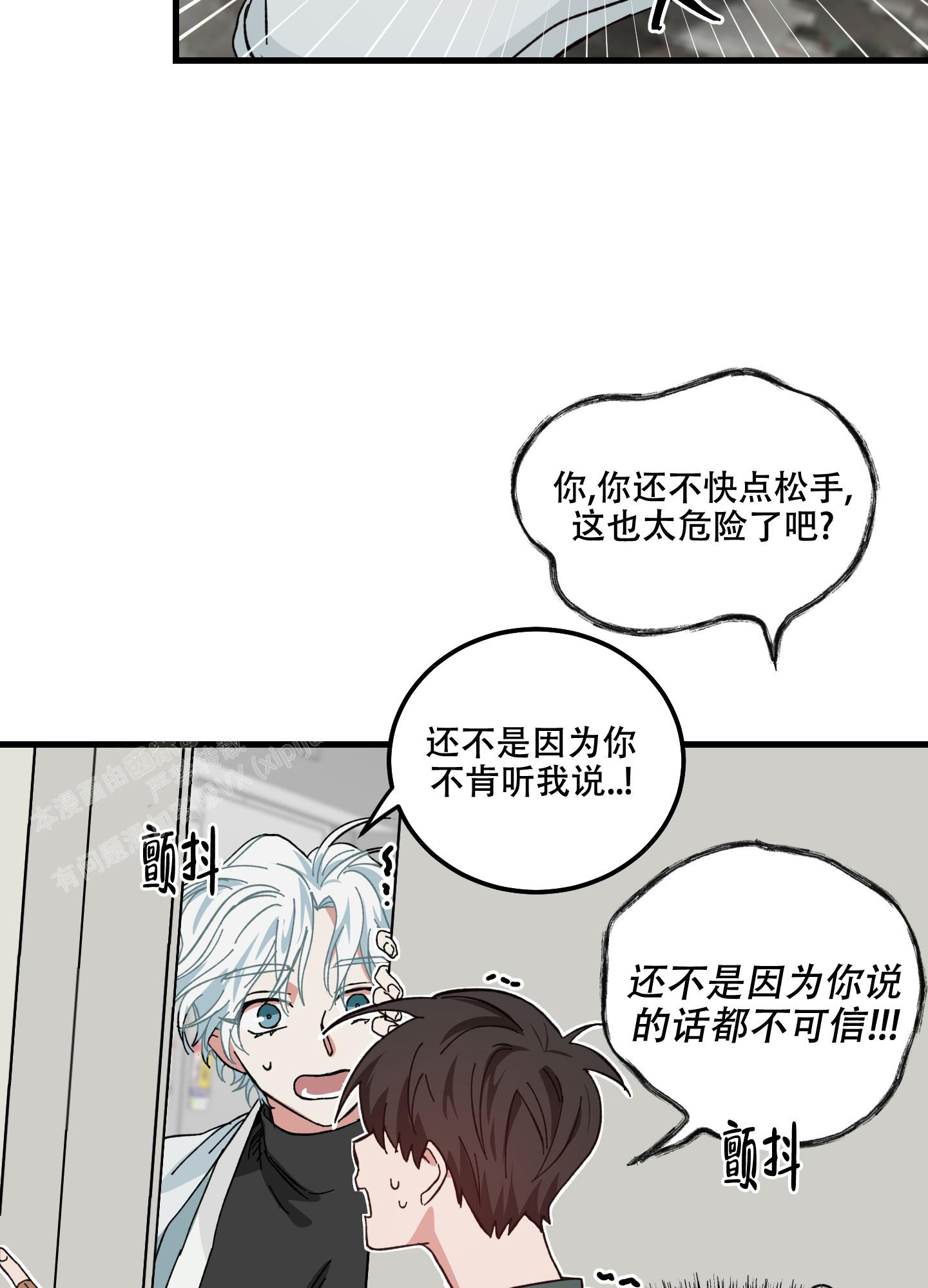 我的守护女友免费阅读下拉式酷漫屋漫画,第5话4图