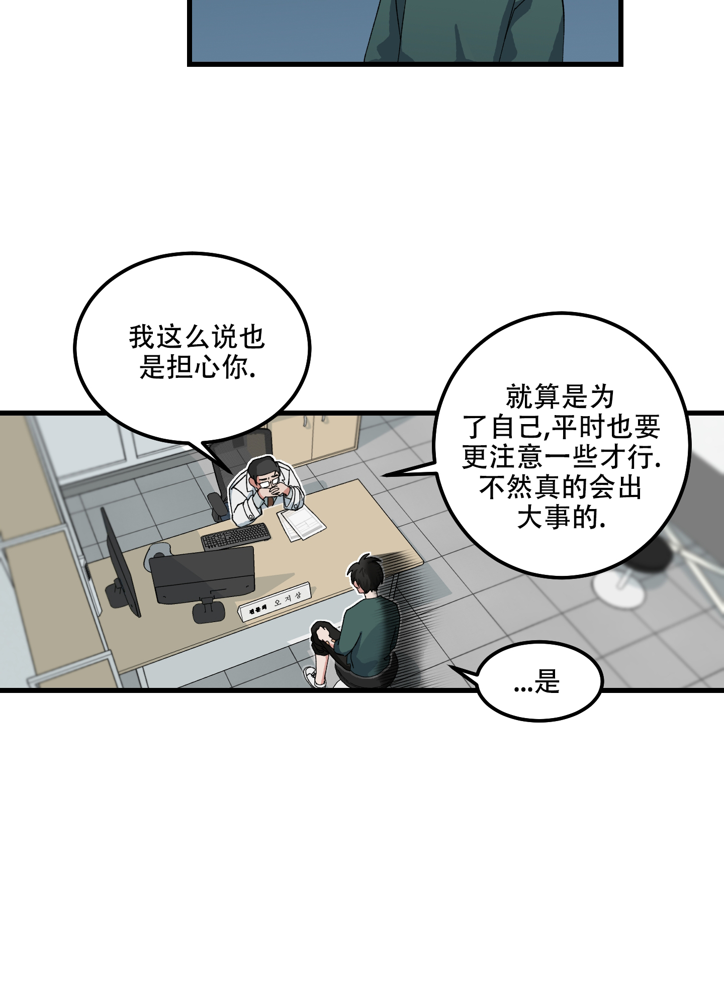 我的守护女友漫画免费观看漫画,第1话5图