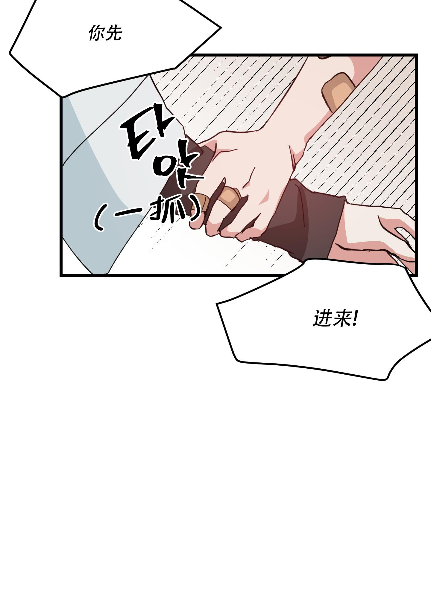 我的守护女友免费阅读下拉式酷漫屋漫画,第5话4图