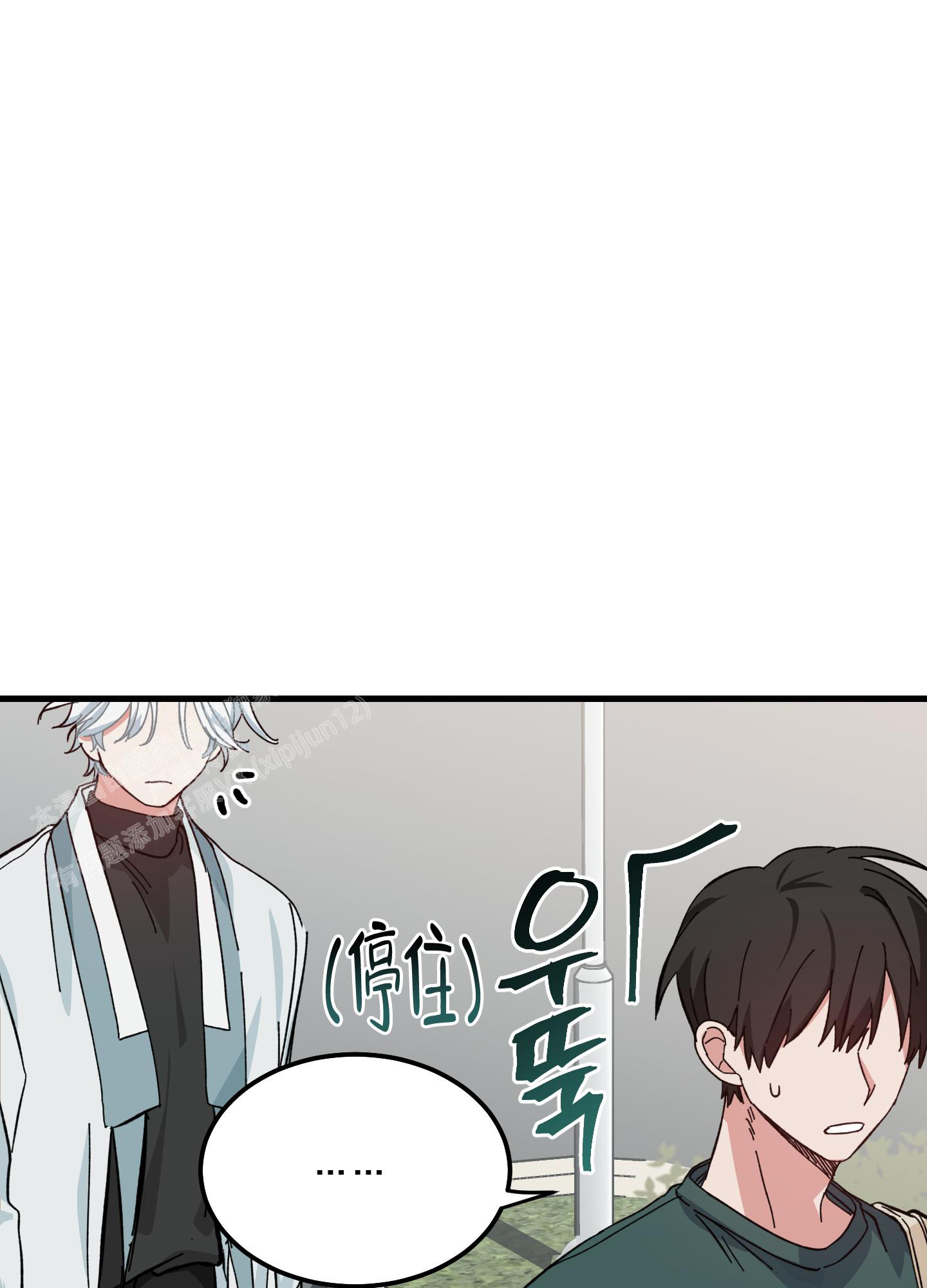 我的守护神男友漫画,第4话3图