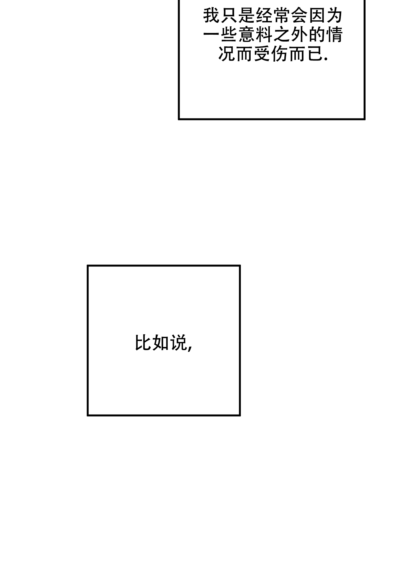 我的守护女友漫画免费观看漫画,第1话1图