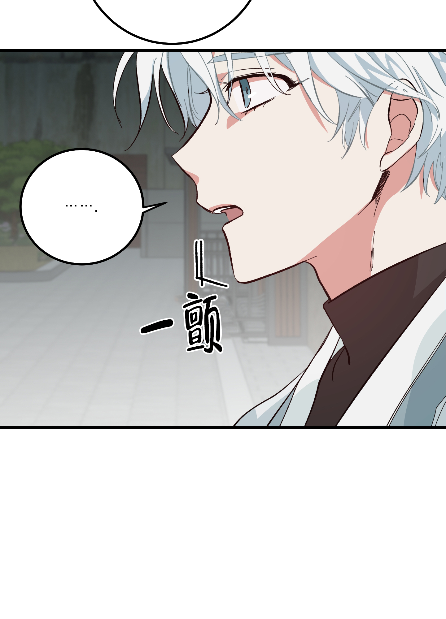 我的守护神男友漫画,第3话1图