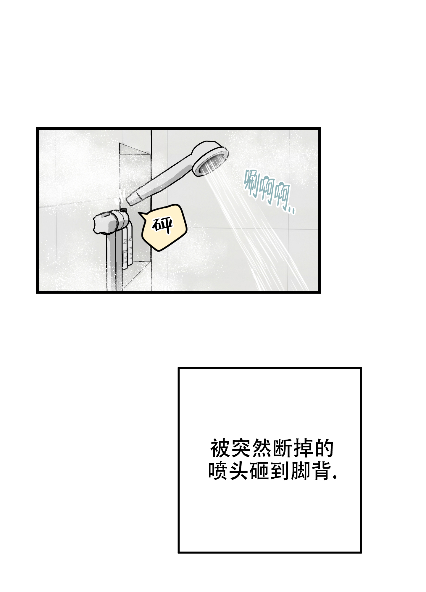 我的守护女友漫画免费观看漫画,第1话4图