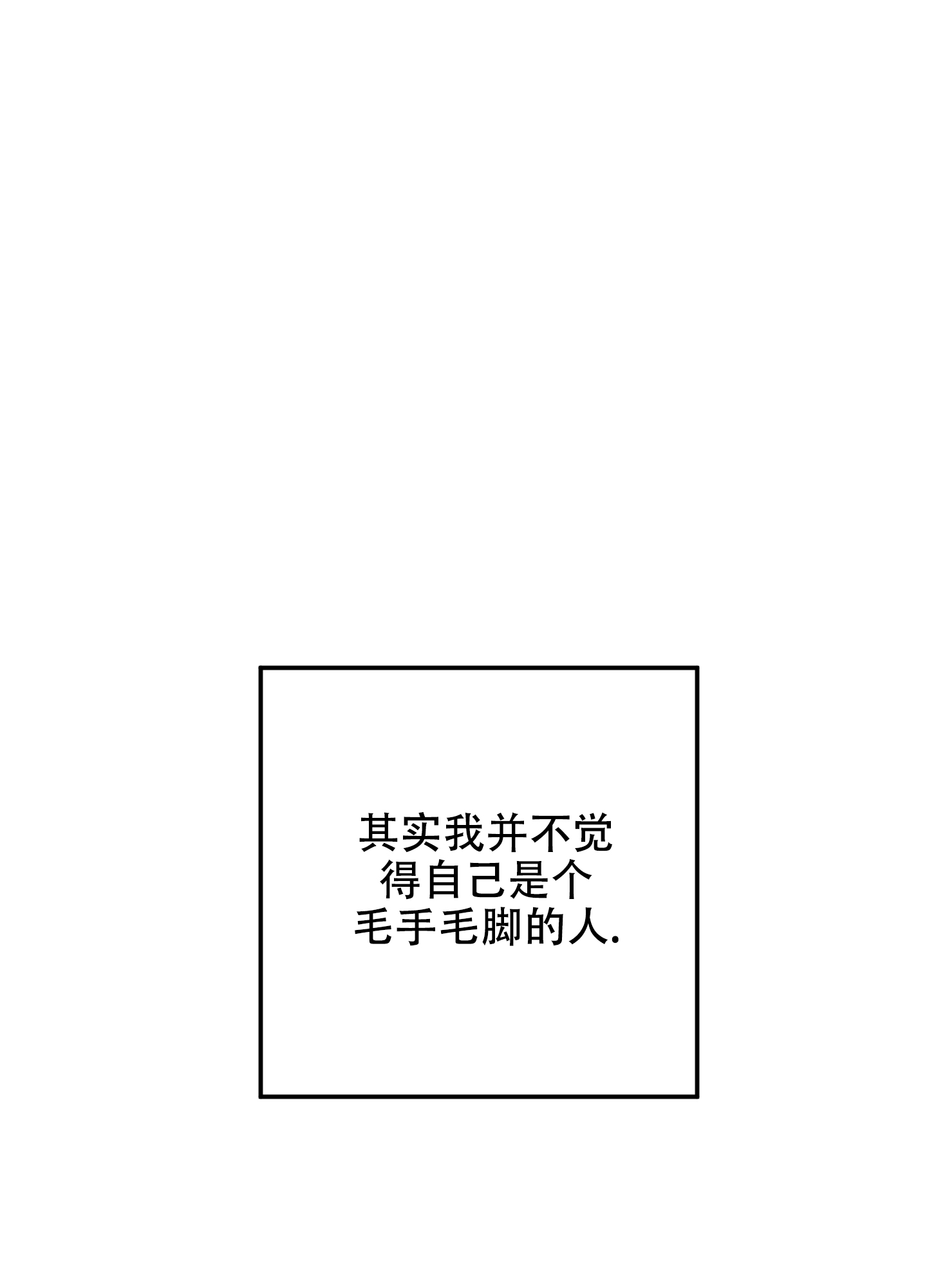 我的守护女友漫画免费观看漫画,第1话4图