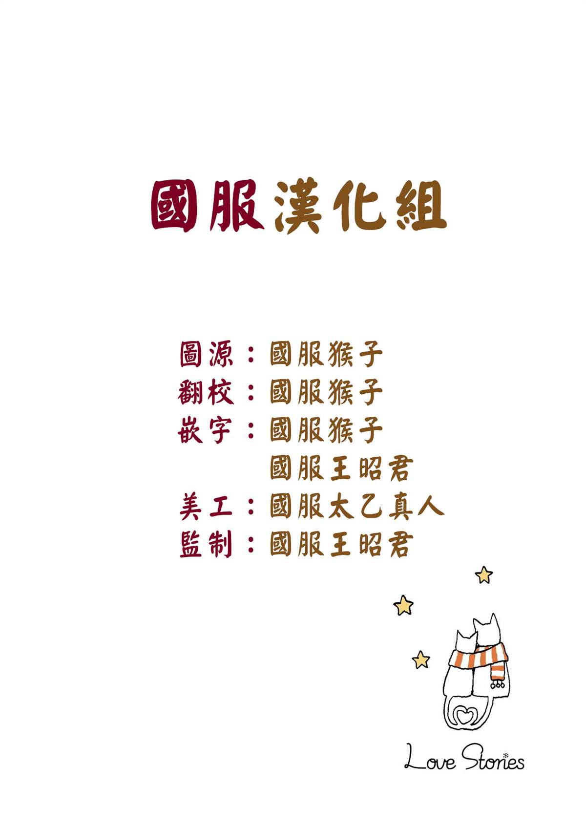 离家出走的孩子们漫画,第1话2图