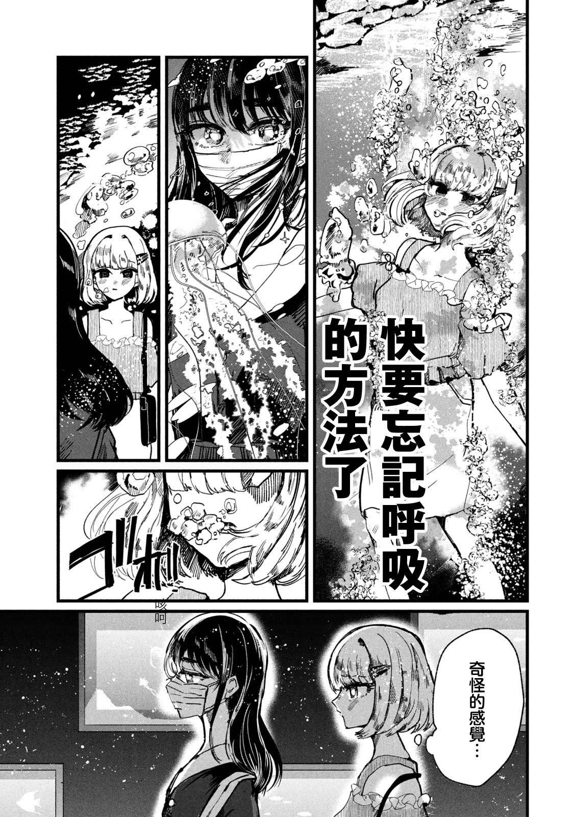 能让这份爱画上休止符吗漫画,第6话5图