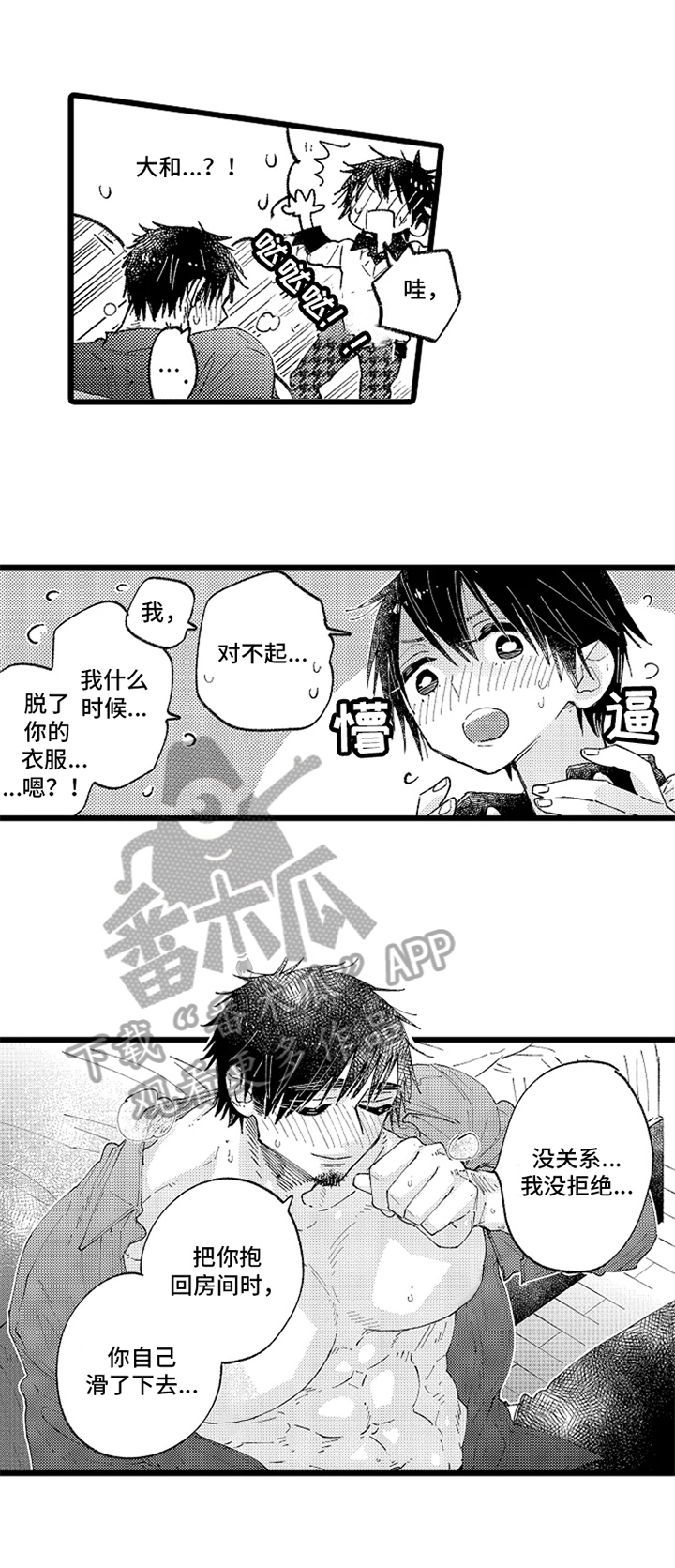 与园丁约会漫画,第6章：喜欢的人3图