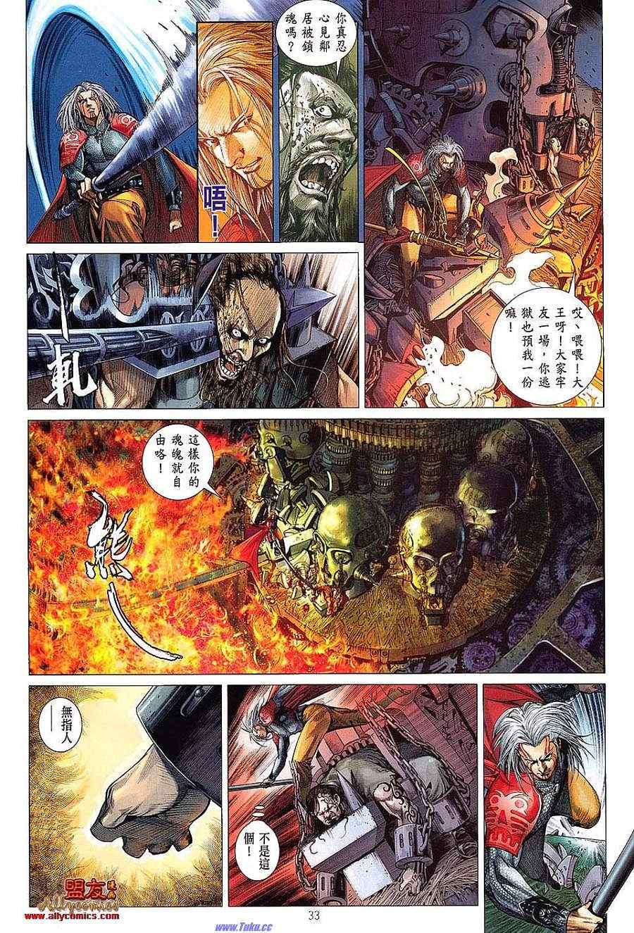 铁将纵横漫画,第1卷5图