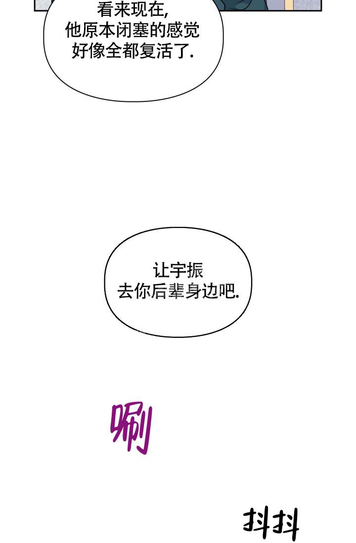 诱饵任务在哪交漫画,第10话3图