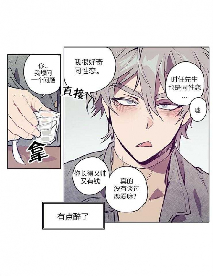 狗的一员漫画,第4话4图