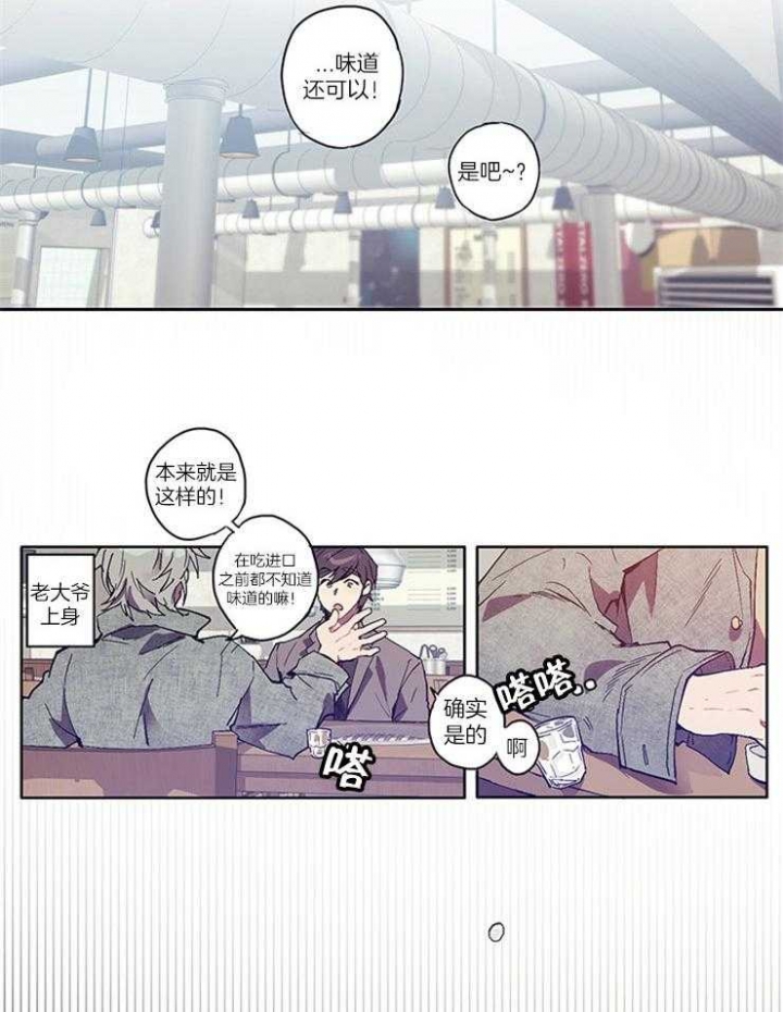 狗的一员漫画,第4话1图