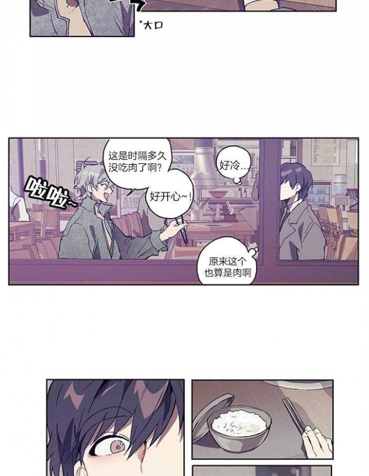 狗的一员漫画,第4话2图