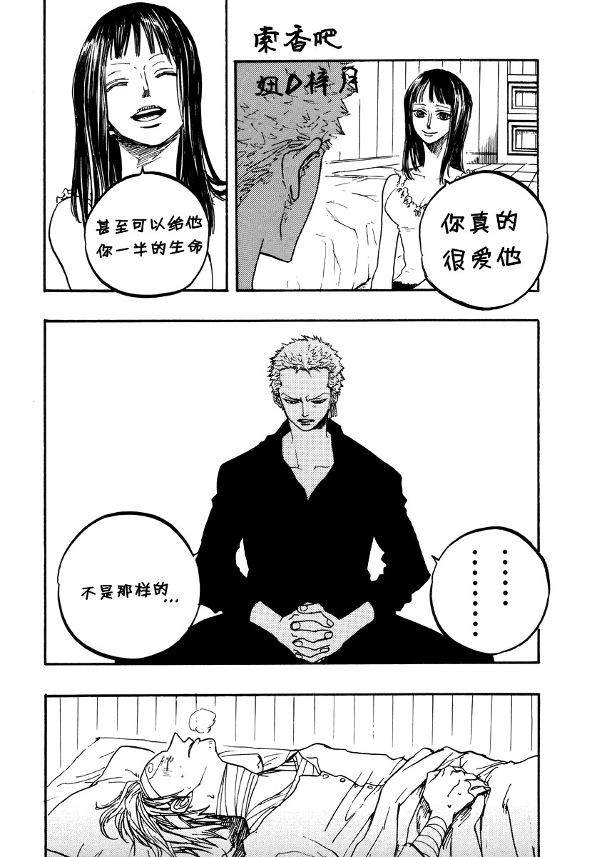 海水哈斯尔漫画,第1话5图