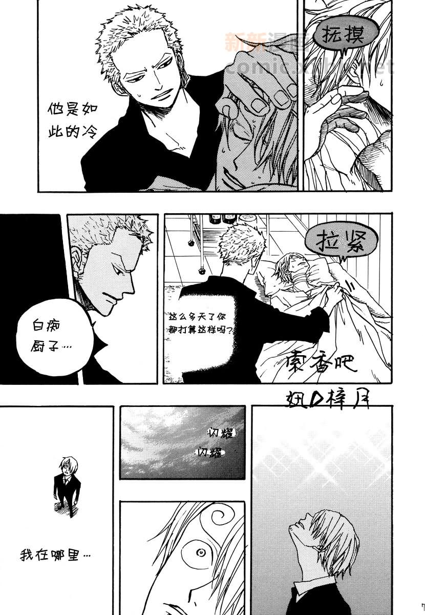 海水哈斯尔漫画,第1话5图