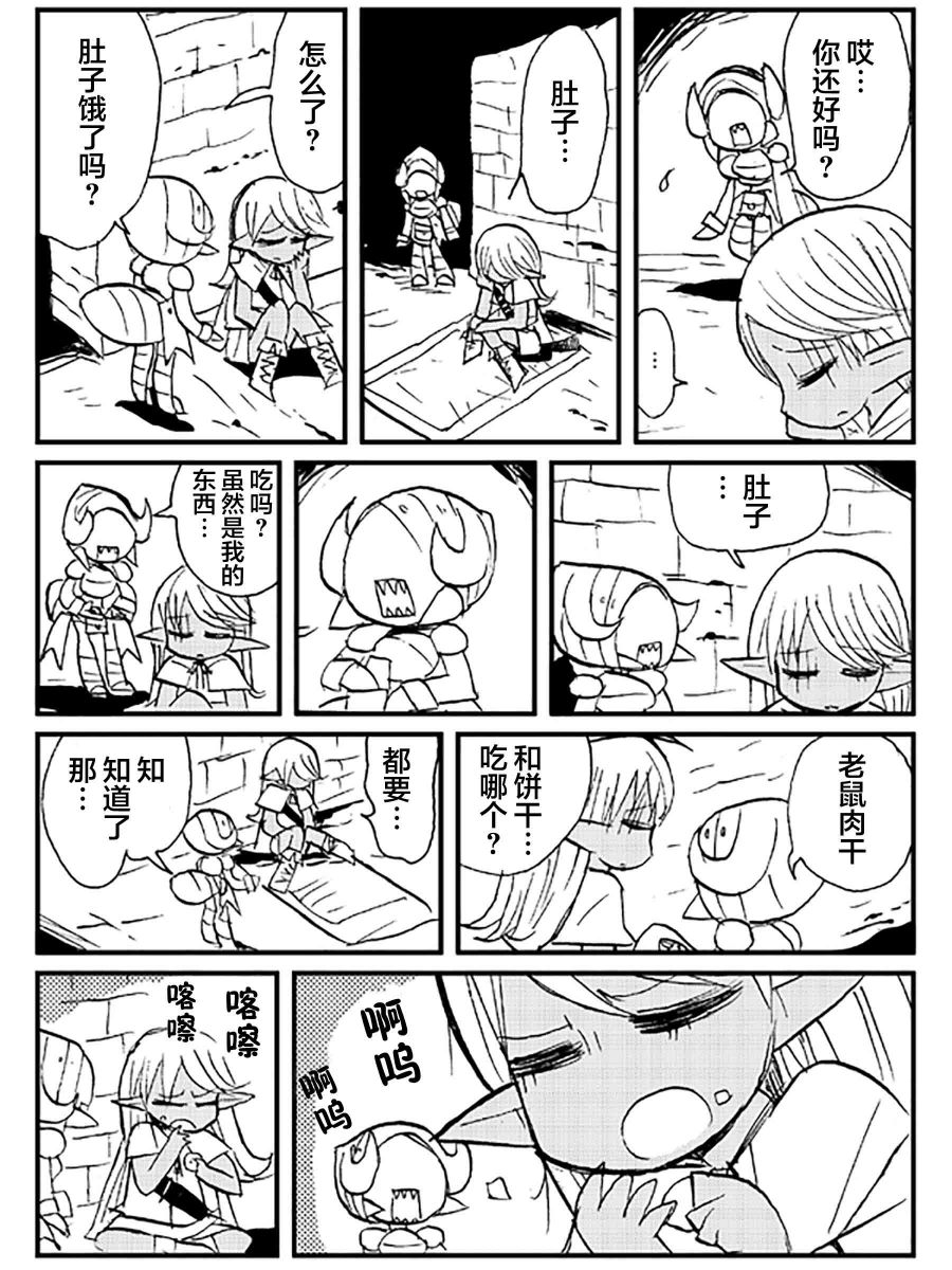 扎库米吉祥物漫画,短篇4图