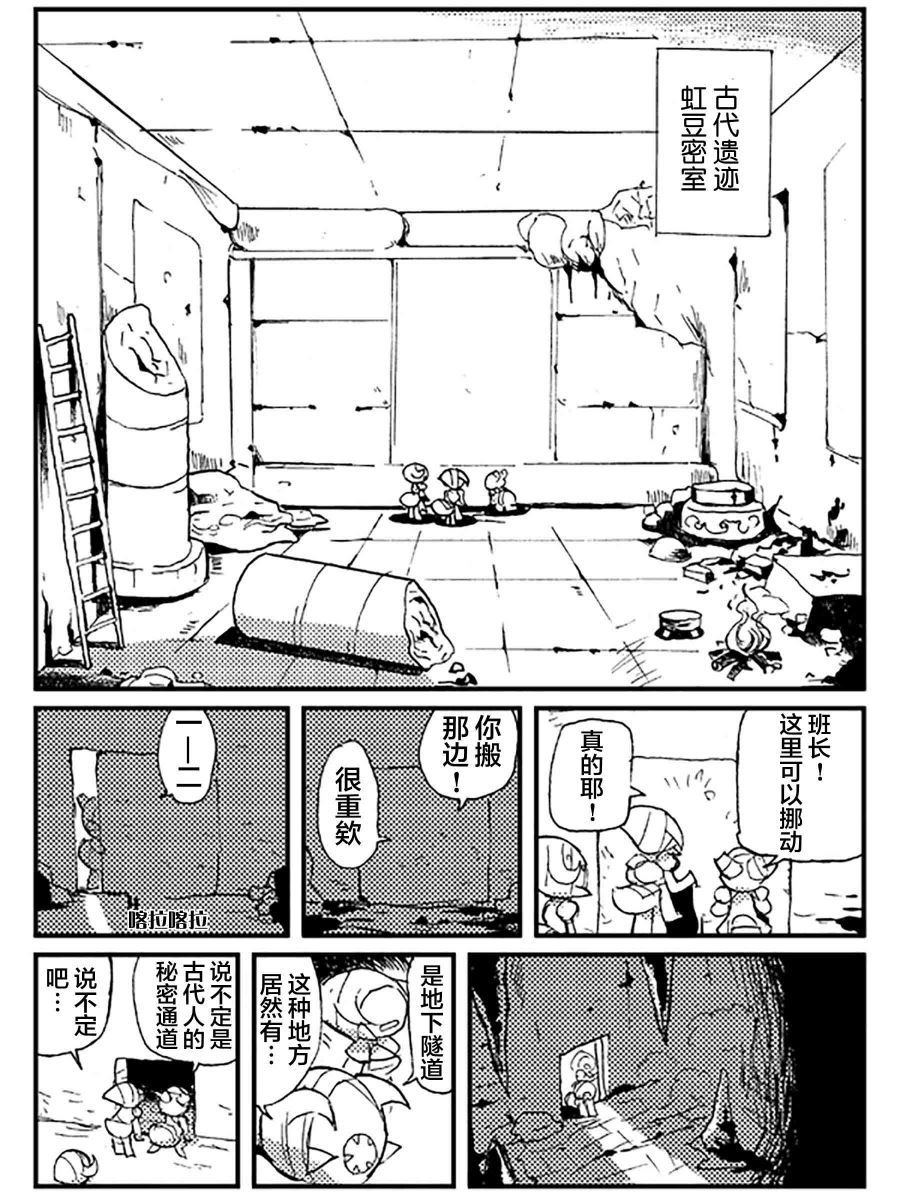 扎库米吉祥物漫画,短篇1图