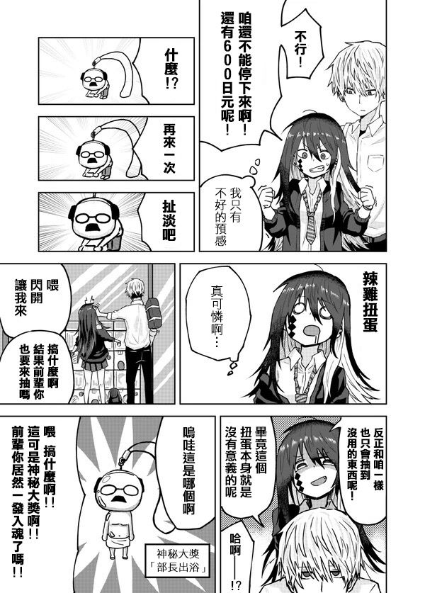 光速白给的杂鱼西贺蜂漫画,小剧场013图