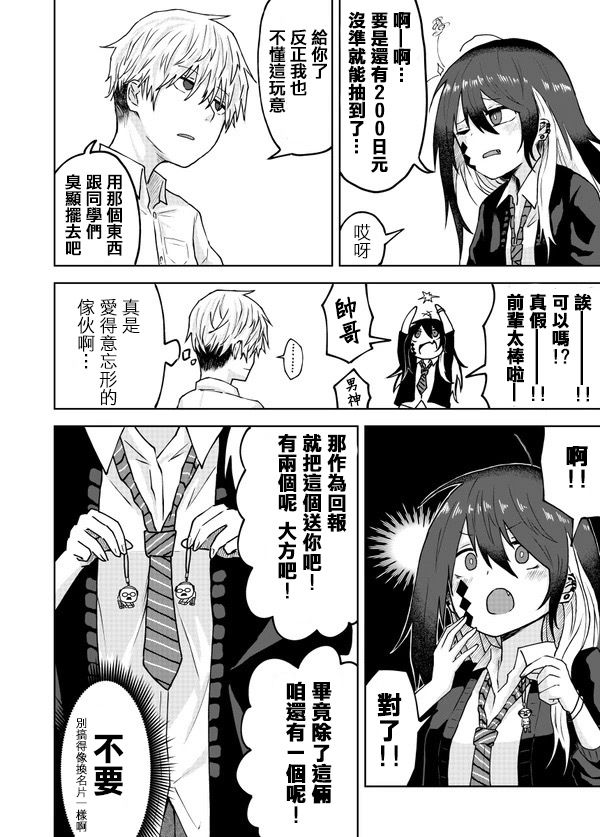 光速白给的杂鱼西贺蜂漫画,小剧场014图