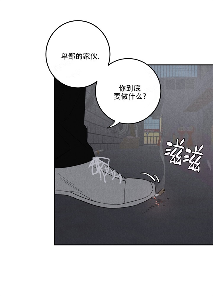   遗忘的人漫画,第9话2图