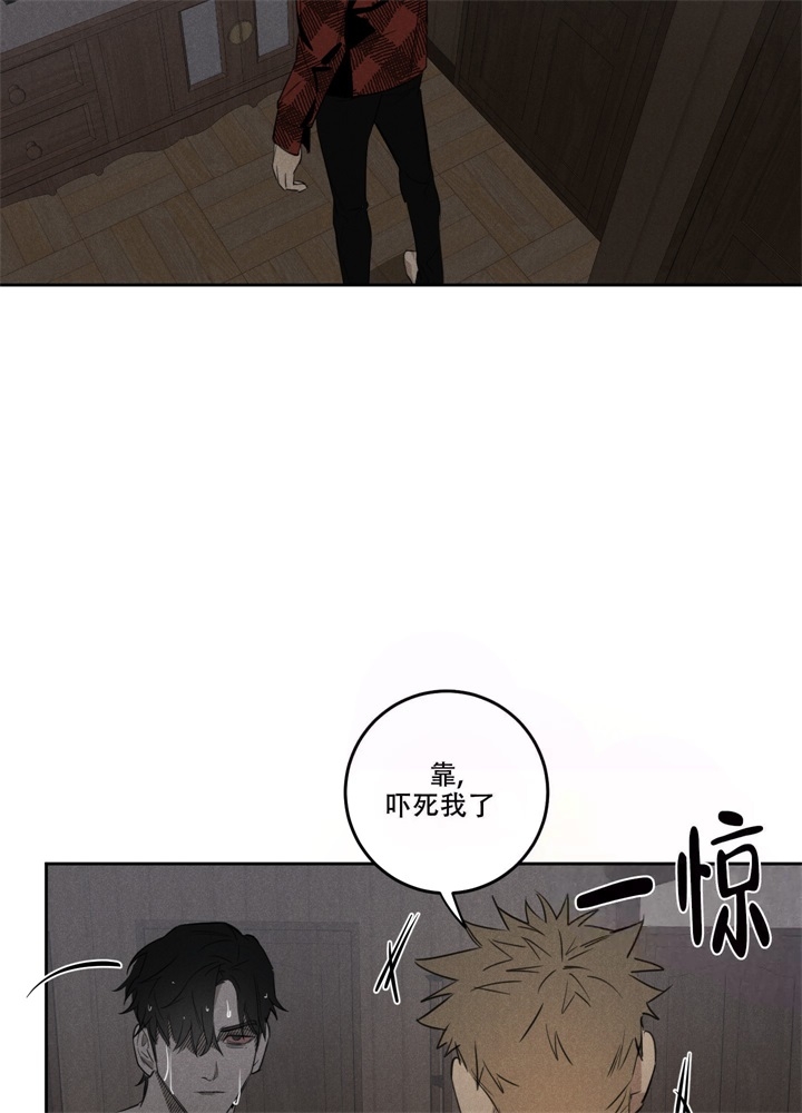   遗忘的人漫画,第9话1图