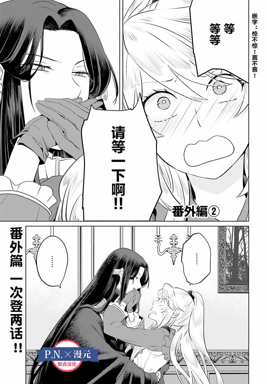 作为恶役大小姐就该养魔王漫画,第1卷5图