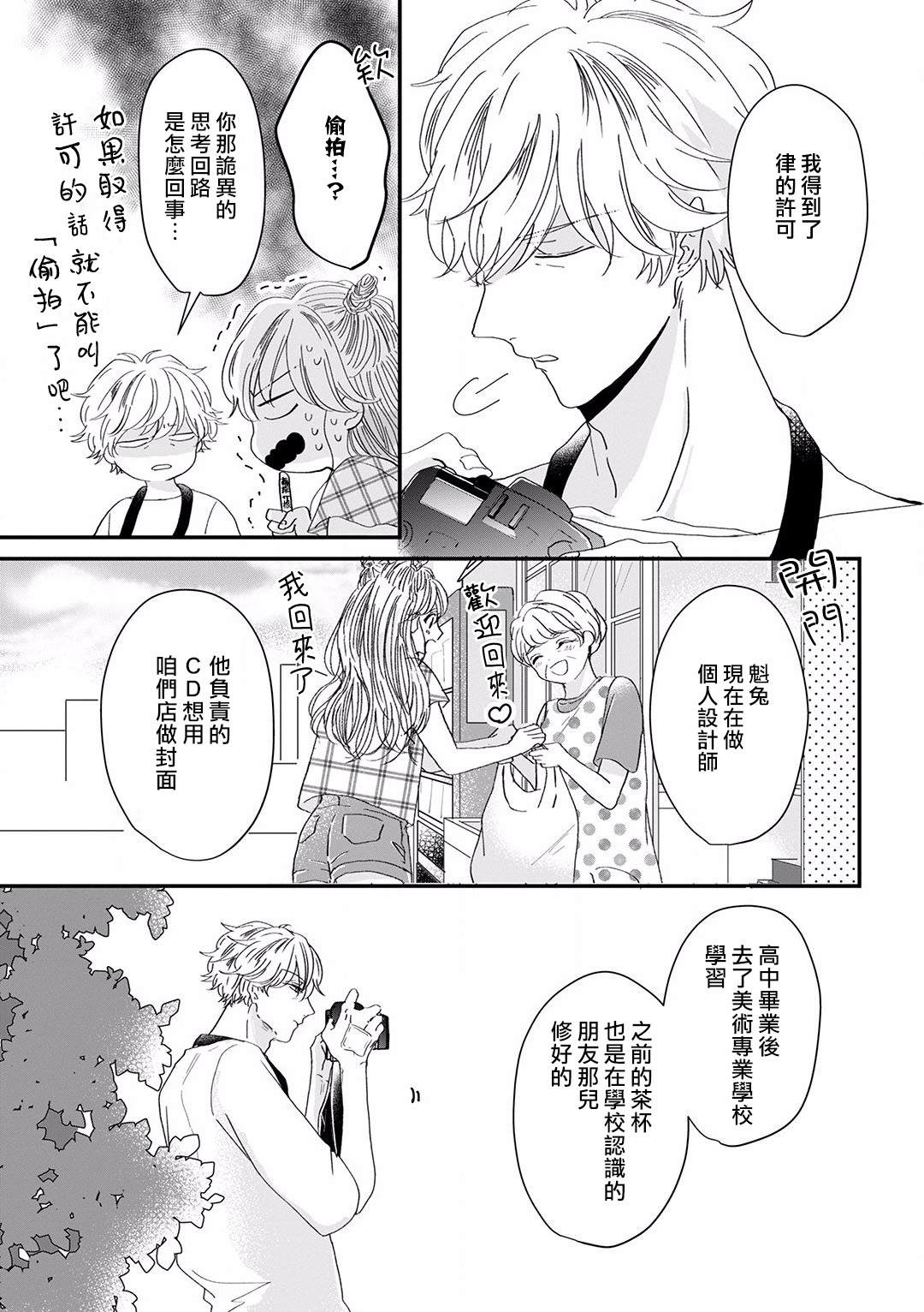 我家的奶奶被原不良少年盯上了漫画,第8话1图