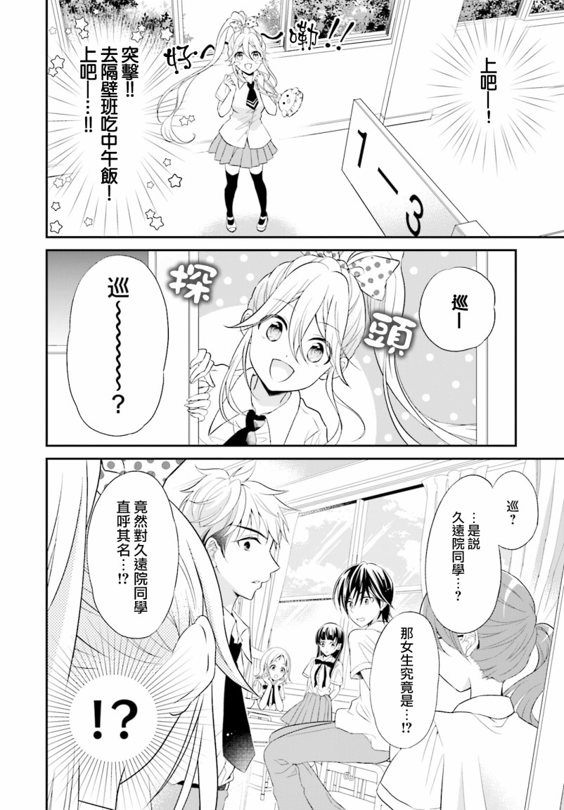 百合逛澡堂漫画,第2话3图