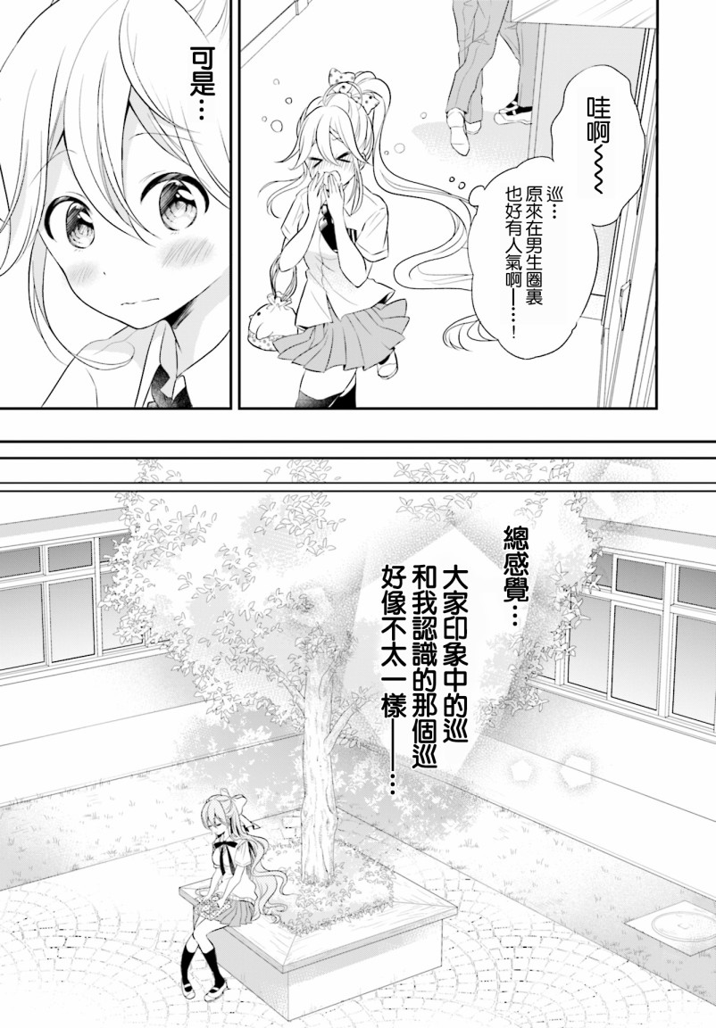 百合逛澡堂漫画,第2话1图