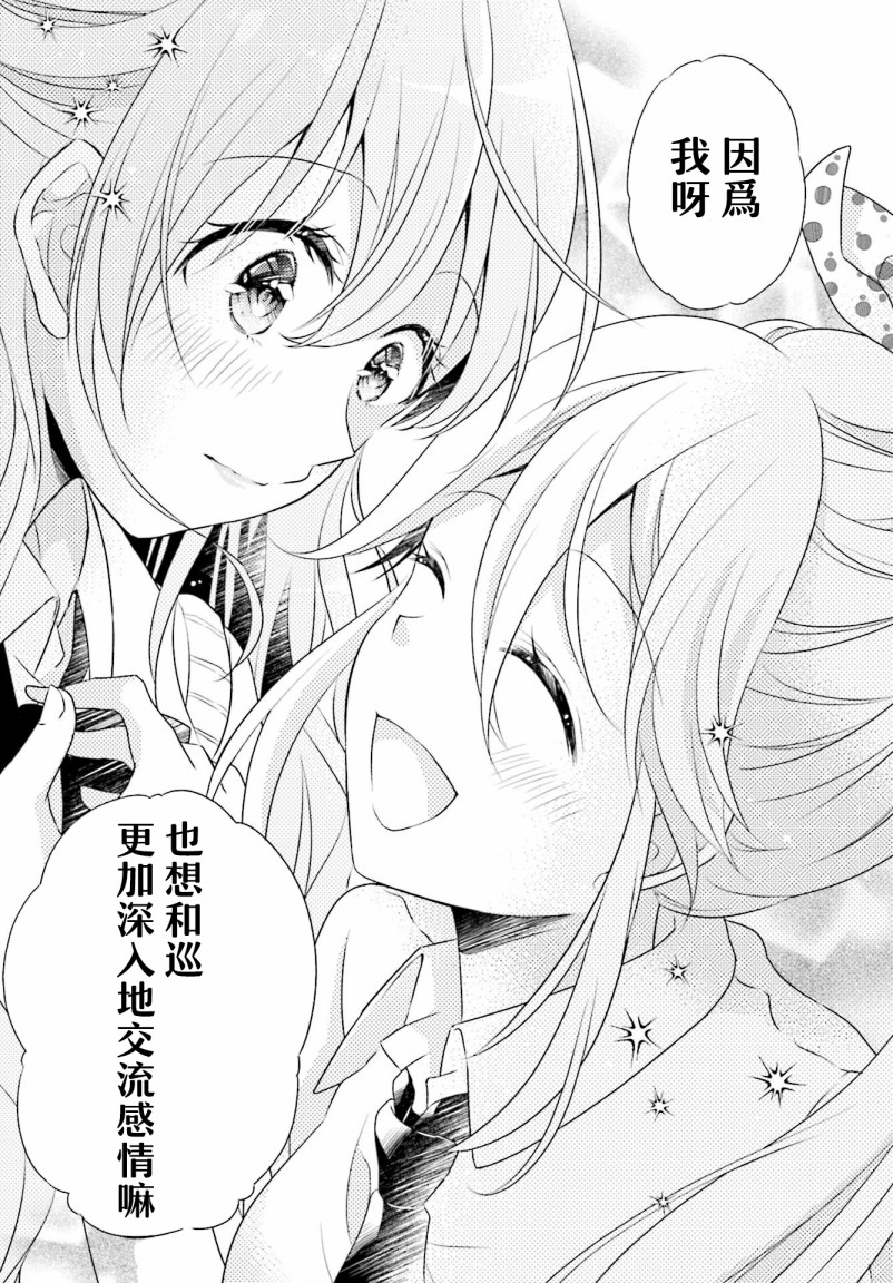 百合逛澡堂漫画,第2话3图