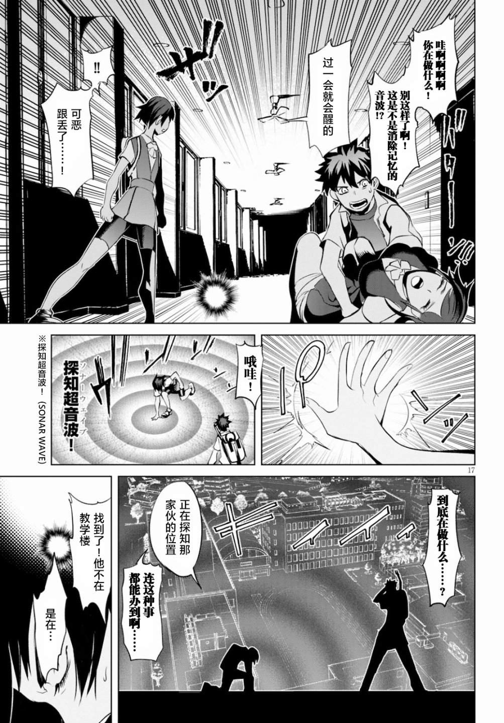 血色厄运漫画,第4话追踪2图